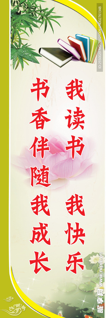 学校展板