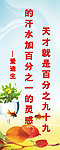 格言