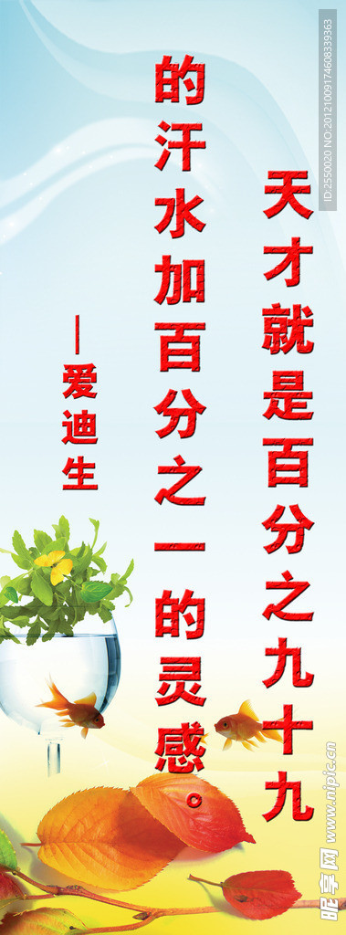 格言