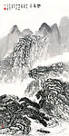 溪山云雾
