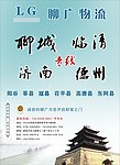 中山聊广物流 51找物流