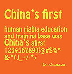 英文字体