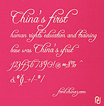英文字体