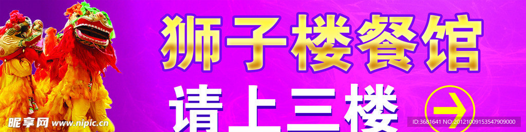 指示牌