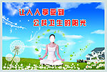 公共 瑜伽