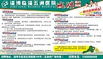 医院DM