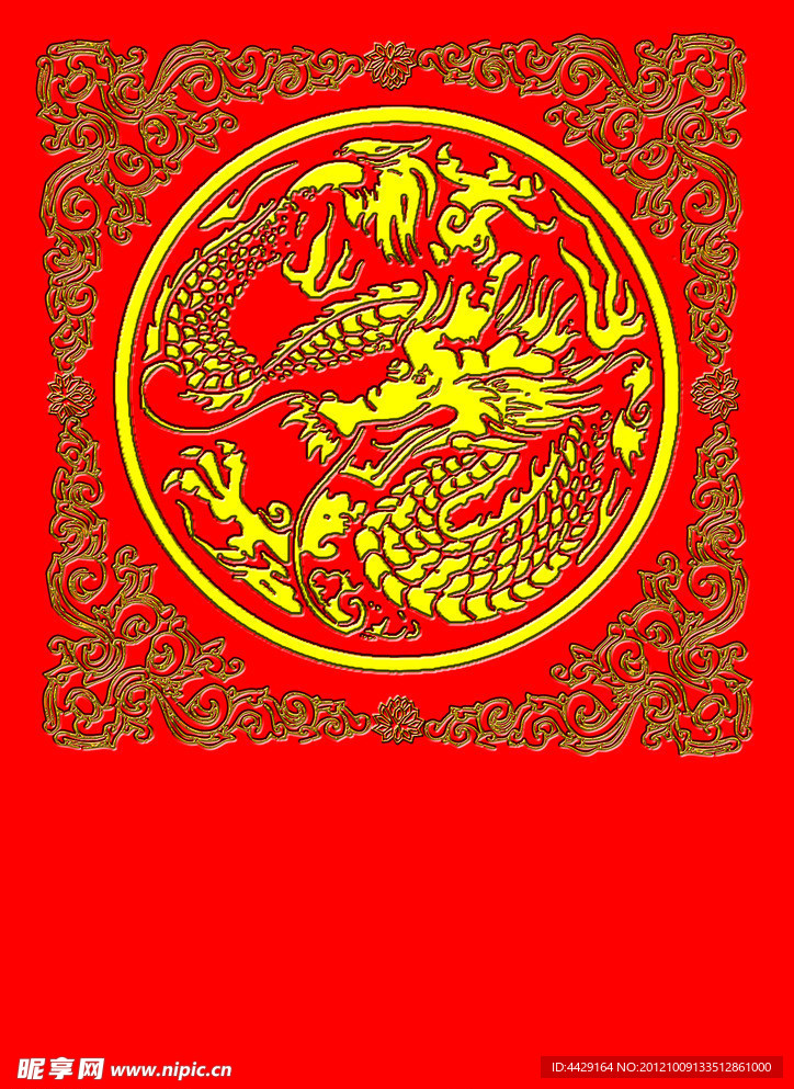 龙图案