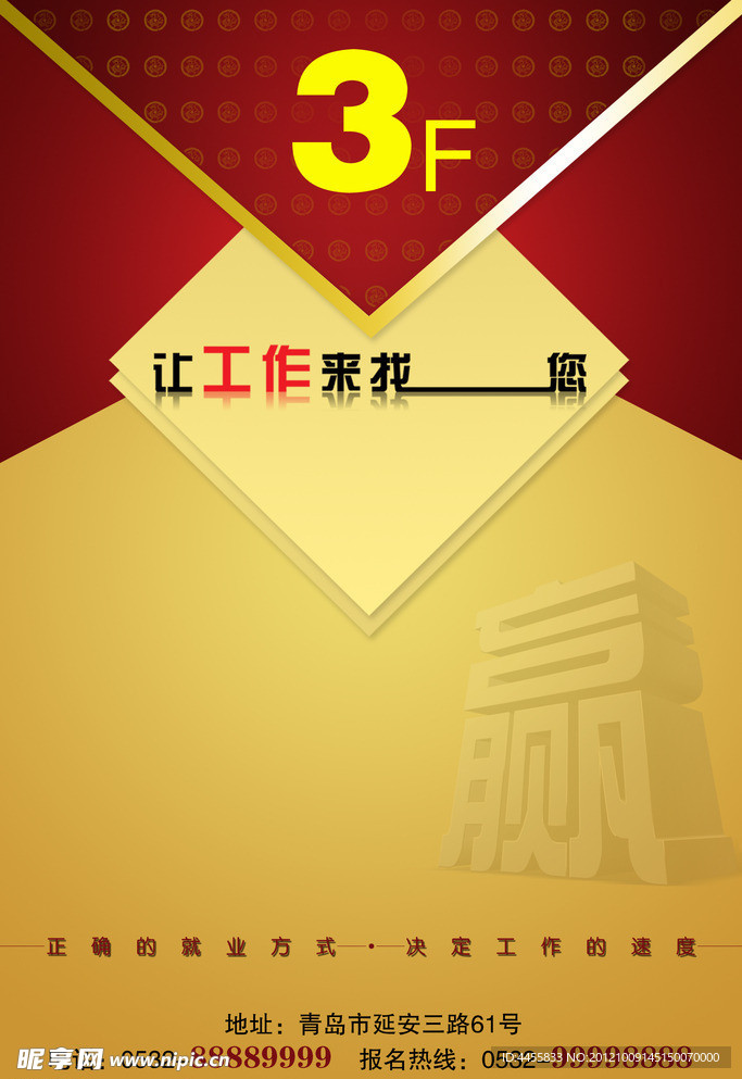 楼层宣传标志