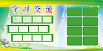 展板宣传栏
