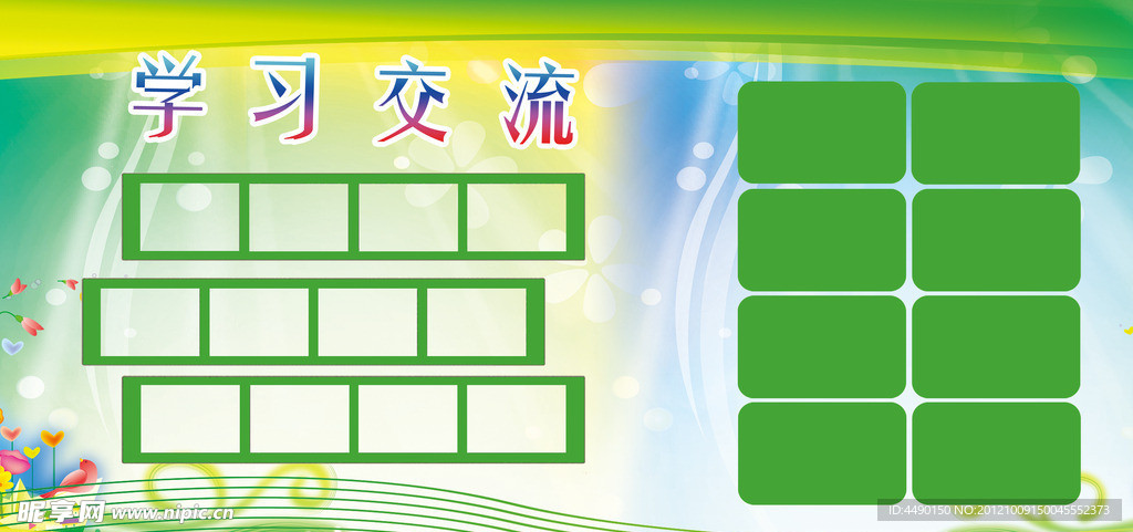 展板宣传栏