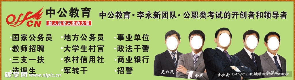 中公教育