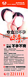 不孕不育展架