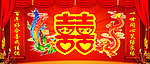 喜结良缘