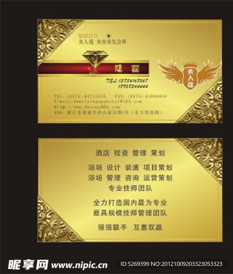 高档名片设计