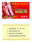 现金券