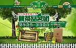 淘宝店招