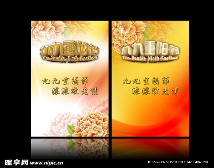 重阳节