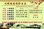 米线价目表