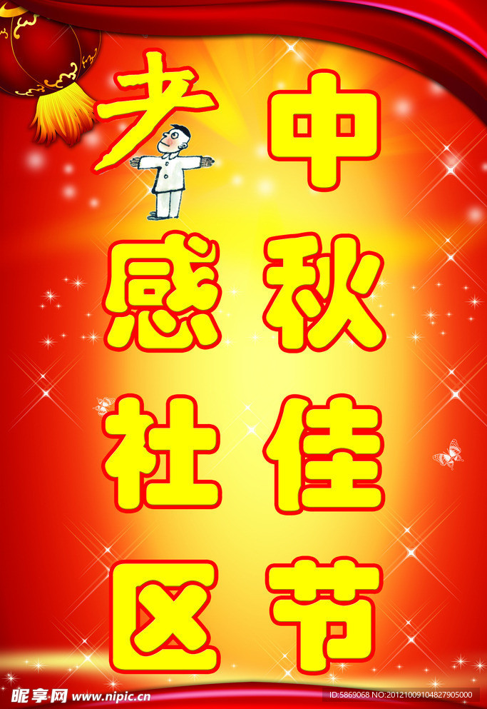 喜庆底图