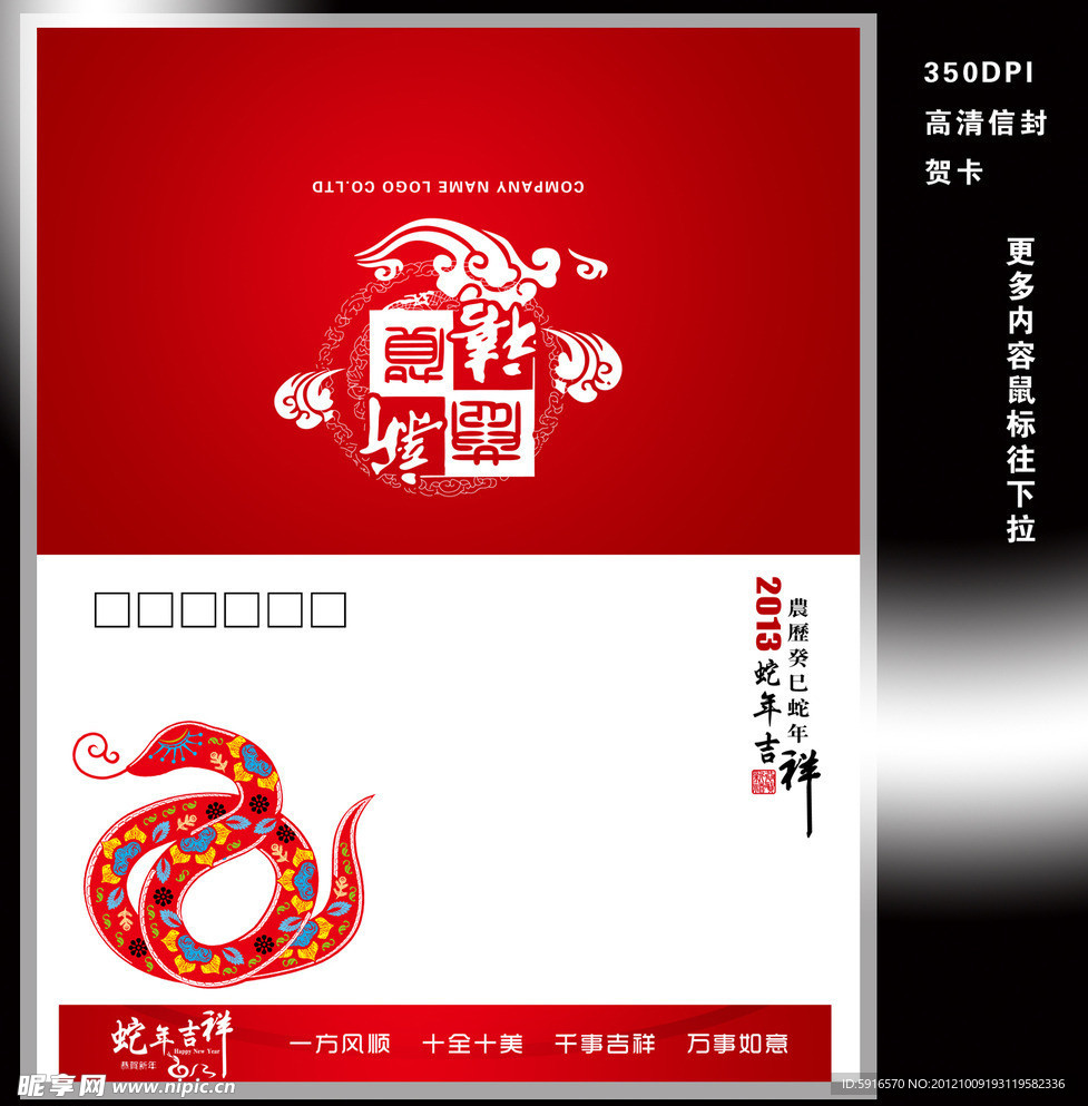 2013年贺卡