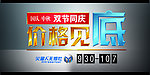 火星人吊旗正面