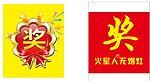 火星人