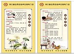 保众堂墙画