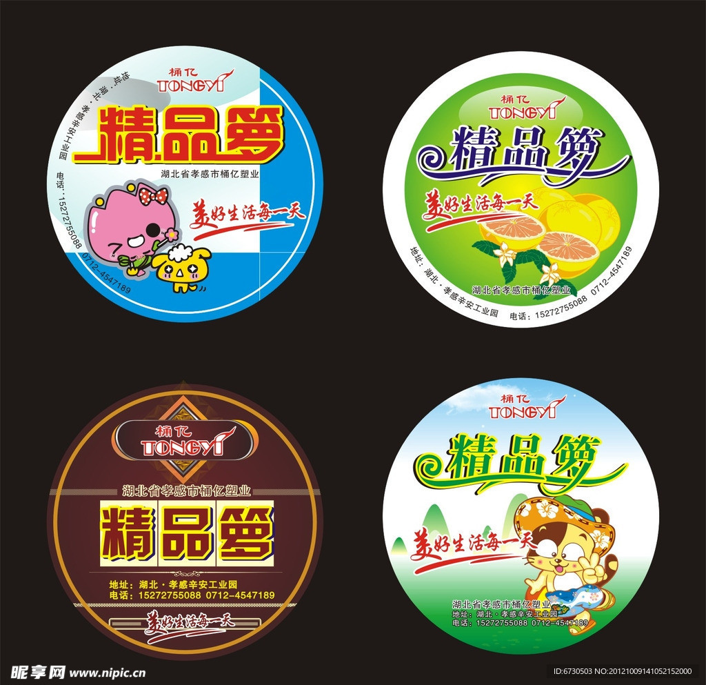 标签 桶签 开心箩