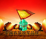 领军
