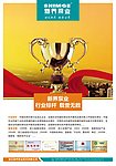 荣誉