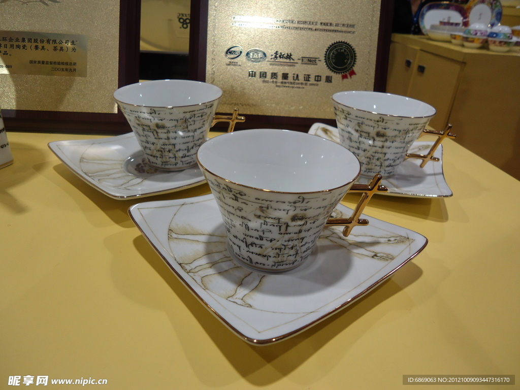 茶杯