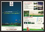 房地产宣传册