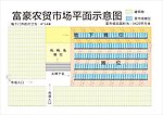 农贸市场平面图