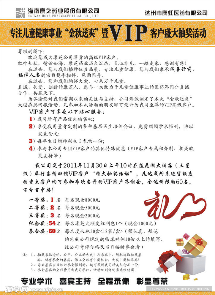 康芝DM单
