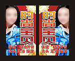 保健按摩画面