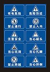警示标志