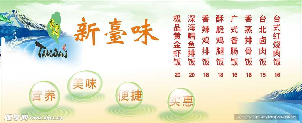 菜谱