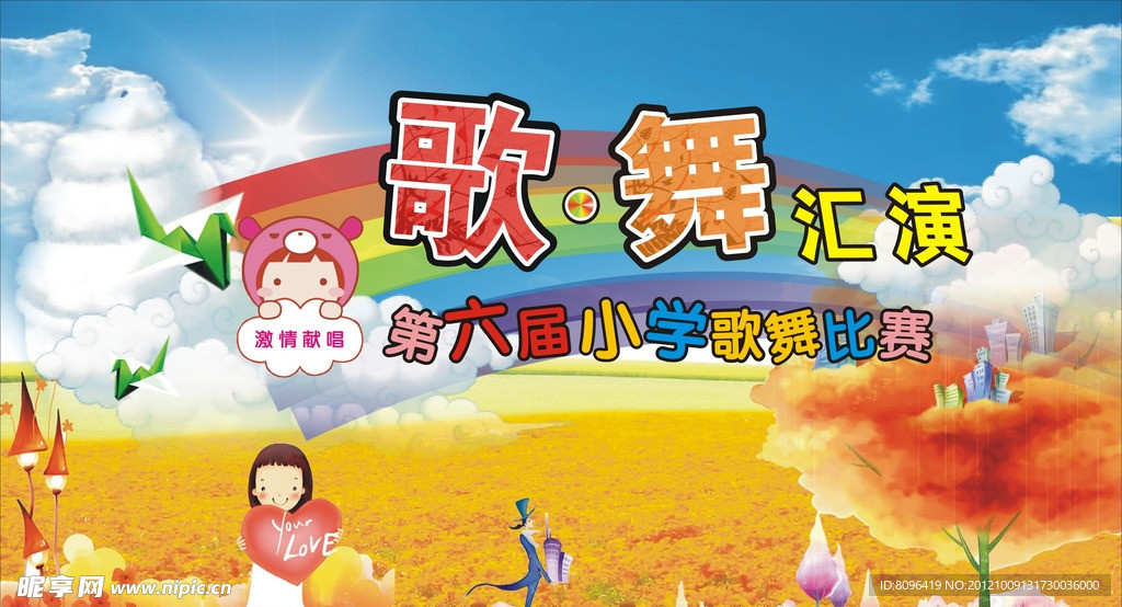 学校舞台背景