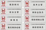 广汽本田工牌 cdr