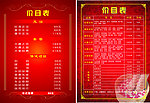 大唐足浴价格表