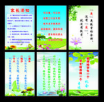 学校标语