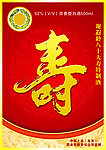 酒标