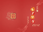 降龙报喜 贺卡