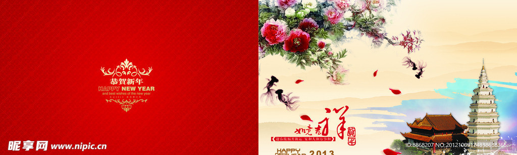 风景贺卡