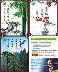 松竹梅