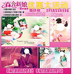 影楼海报 婚纱地贴