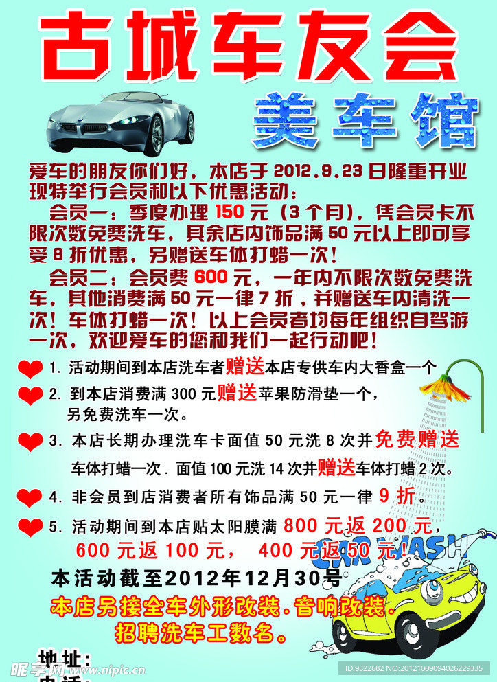 古城美车会馆反面