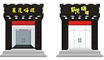 门头效果图