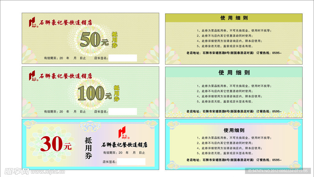 现金抵用券