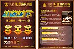地板展架
